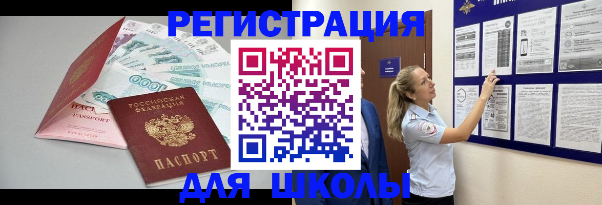 регистрация для дет. сада в Ершове