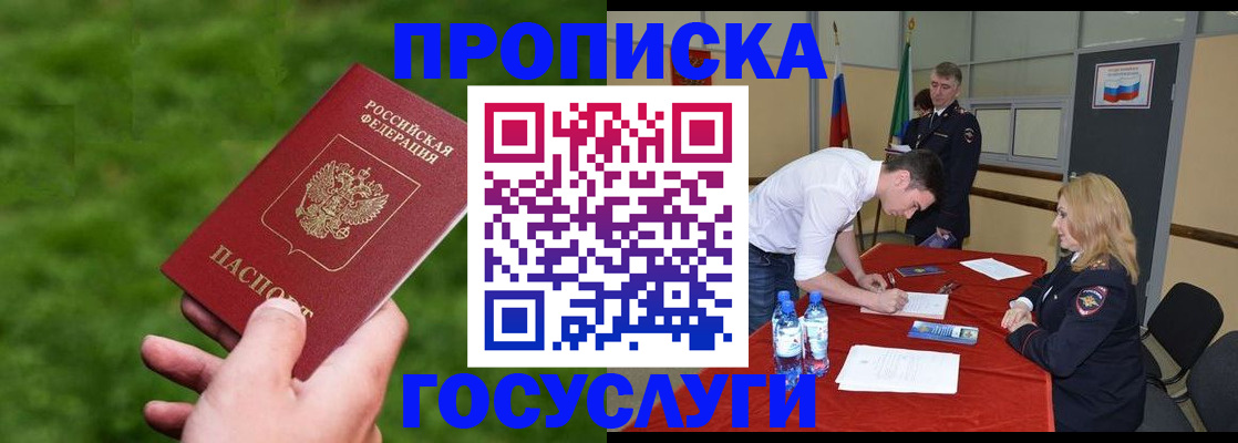 где прописаться в Ершове