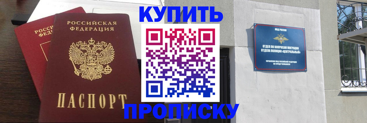 временная регистрация адрес в Ершове